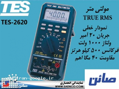 مولتیمتر , True RMS مولتی متر ,True RMSمدلTES-2620