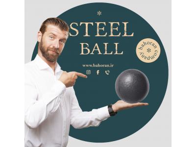 تولید کننده گلوله فولادی و بالمیل -قیمت گلوله فولادی