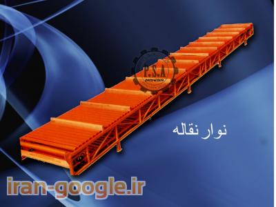 فروش دستگاه استرچ پالت، شرینک پک، میکسر پودر،پرکن مایعات ، پرکن گریس ، تخلیه بشکه، پرکن پودر