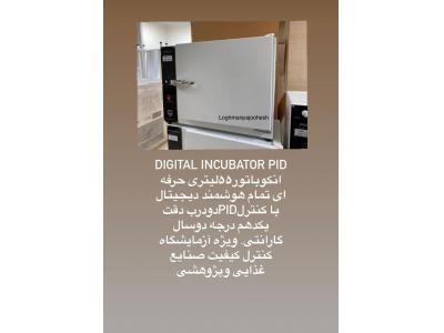 تجهیزات آزمایشگاهی لقمان پژوهش(۰۹۱۲۱۳۱۱۵۵۱)