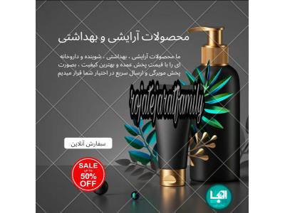 محصولات بهداشتی،داروخانه ای و عطاری، انواع مایع ظرفشویی ، مایع دستشویی،شامپو،خمیردندان،دستکش،بتادین،شامپو ضد ریزش