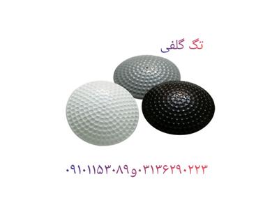 پخش تگ گلف در اصفهان