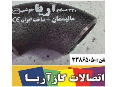 شرکت زرد ایران-اتصالات گاز استاندارد
