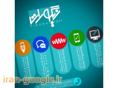 طراحی سایت و اپلیکیشن اندروید