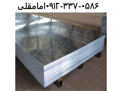  قیمت ورق سیاه ، فروش ورق سیاه 