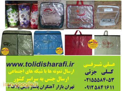   ساک پتو,ساکهای پتو،کاور لهافی،کاور بالشت،تشک مسافرتی،کاور استوانه ای