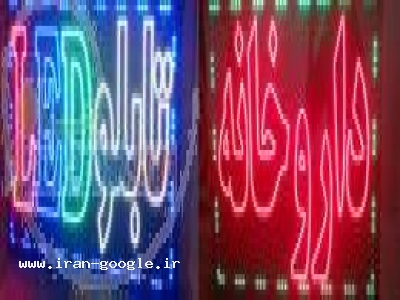 مدار فلاشر تابلو ثابت | فلشر ، رقص نور تابلو ثابت ، رقص نور led ، درایور تابلو ثابت