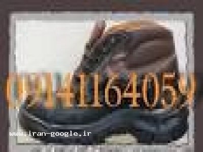 فروش کفش کاوه - فروش کفش ایمنی تکنیکال - کفش ایمنی 09141164059