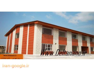 عایق رطوبتی بام-عایق رطوبتی و آب بندی ساختمان استان مازندران با بیمه نامه