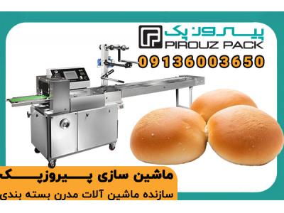 دستگاه بسته بندی نان همبرگر؛ بسته بندی مقاوم و استاندارد برای حفظ تازگی نان