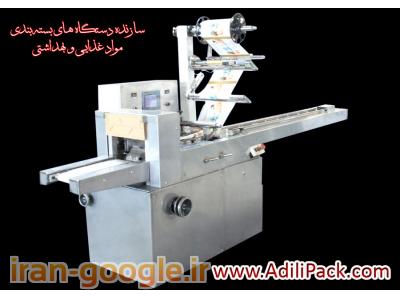 دستگاه بسته بندی محصولات غذایی