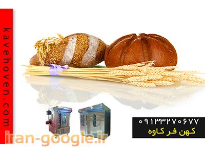 شیرینی در اصفهان-دستگاه فر صنعتی 