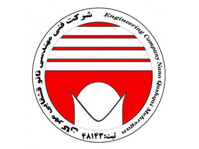 نمایندگی نانو تکنولوژی در شیراز