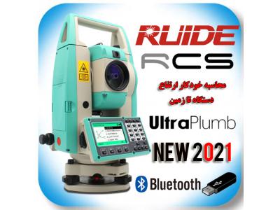 فروش ویژه دوربین های توتال استیشن نقشه برداری روید   Ruideدر تنها نمایندگی رسمی ایران