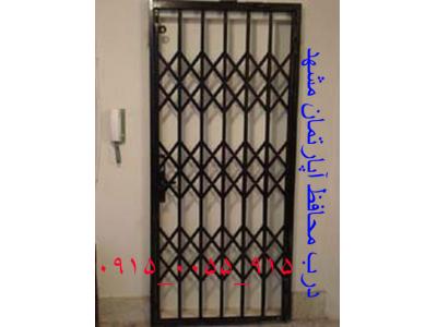 درب آکاردئونی مشهد