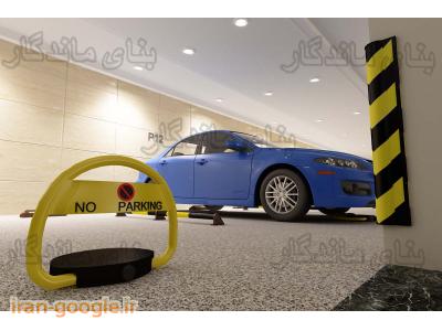 تجهیزات ایمنی پارکینگ بنای ماندگار 