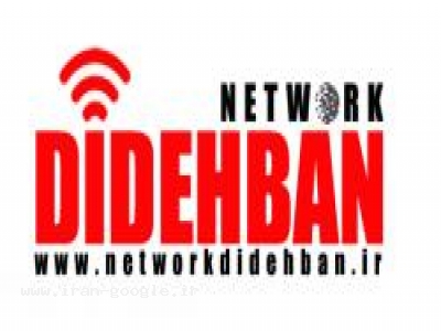 شبکه دیده بان رسانه