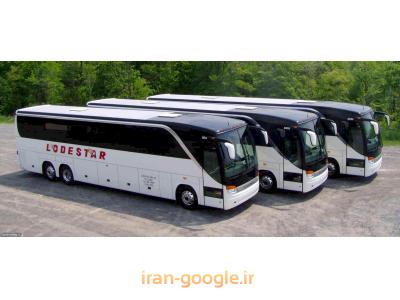 اتوبوس-تهیه بلیط اتوبوس بین شهری از مبدا اهواز به کلیه نقاط ایران