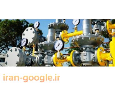 فروش کلیه تجهیزات خط گاز، فروش انواع رگلاتورهای گازسوزان