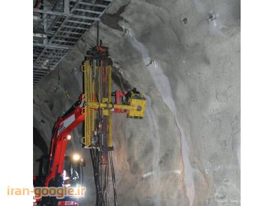 مشاوره ، طرح، اجرا  و نظارت کلیه خدمات مهندسی  تونل(معادن ، مترو ،  جاده ای و تونل دسترسی)