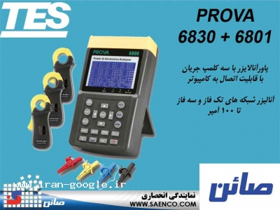 پاور آنالایزر هارمونیک سه فاز ,مدل PROVA6830+6801  ,ساخت کمپانی PROVAتایوان