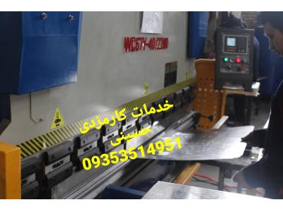 خمکاری ورق پرس برک 