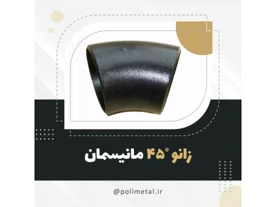 نمایندگی فروش لوله واتصالات مانیسمان