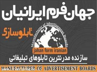 تابلو فلکسی ، تابلو کامپوزیت ، تابلو چلینیوم