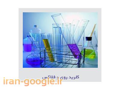 گروه صنعتی مریک (گالوانیزه گرم ، مواد شیمیایی ، لوله و پروفیل)