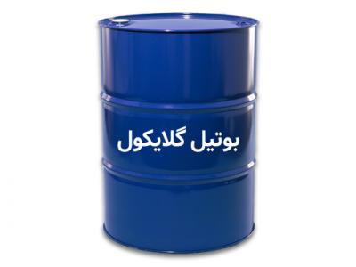 واردات و فروش بوتیل گلایکول