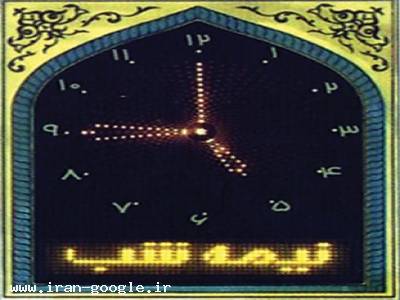 ساعت هاي ال اي دي ; ساعت هاي مساجد ; ساعت هاي اذان گو ; ساعت هاي طرح حرم امام رضا