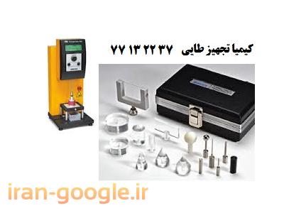 تکسچر آنالایزر CT3-10000 یا بافت سنج CT3 Texture analyzer