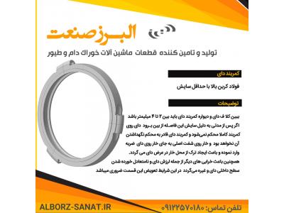 تولید کننده کمربند دای ماشین الات خوراک دام وطیور