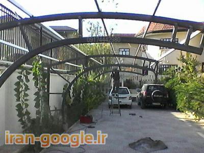 پارکینگ فلزی- ساخت سایبان پارکینگ در شیراز- سایبان و پارکینگ خانگی شیراز