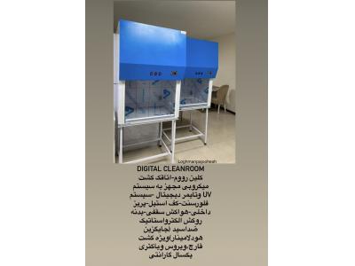 تجهیزکامل آزمایشگاه آب آشامیدنی(۰۹۱۲۱۳۱۱۵۵۱)