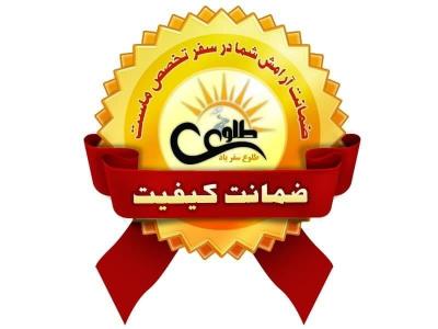بهترین تورهای گردشگری اصفهان-آژانس مسافرتی طلوع سفریاد
