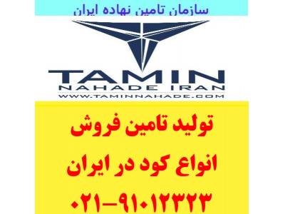 خرید و فروش کود در دزفول