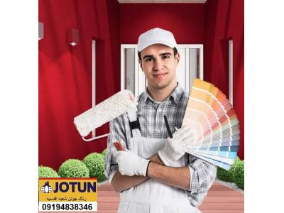 نمایندگی فروش رنگ جوتن اقدسیه 