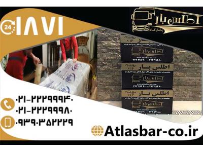 سریعترین باربری پایتخت 