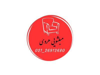 قالیشویی هروی