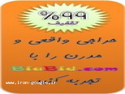 مزایده اینترنتی