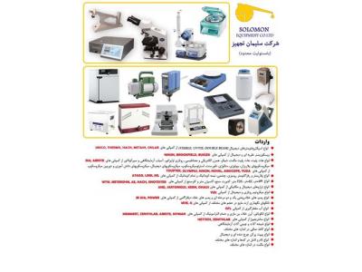 سانتریفیوژ پمپ-تجهیزات آزمایشگاهی، لوازم آزمایشگاهی، شیشه آلات، مواد شیمیایی