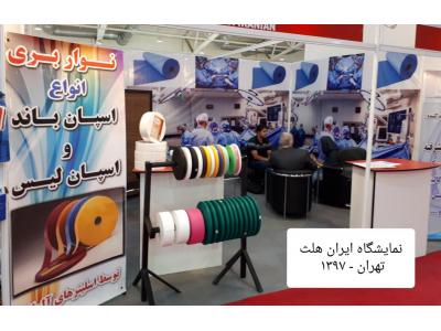 نواربری اسپان باند و اسپان لیس ( برش پارچه های اسپان باند و اسپان لیس )