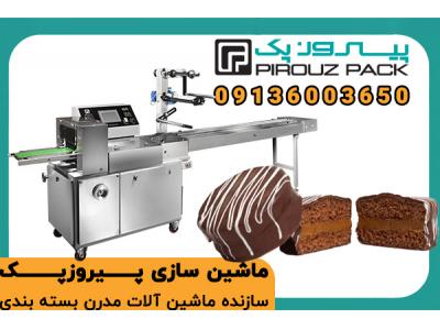 دستگاه بسته بندی کیک لایه‌ای پیروزپک؛ سرعت، دقت و ظرافت در خدمت بسته‌بندی خوراکی‌های پرطرفدار