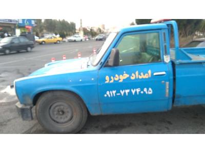 امداد خودرو ایران خودرو-امداد خودرو پرند و اتوبان ساوه با مکانیک