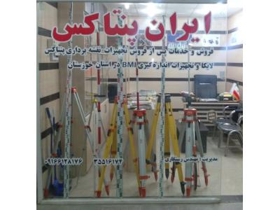 فروش ترازیاب-ایران پنتاکس فروش تجهیزات نقشه برداری