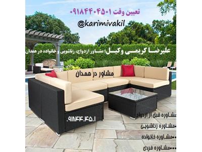 آدرس وبلاگ-مرکز مشاوره در همدان