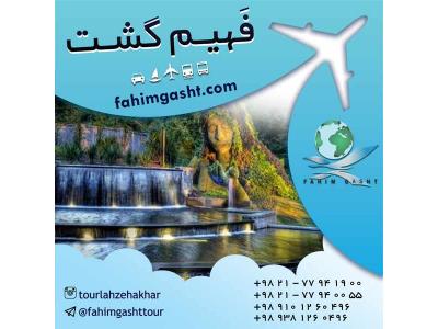 تور گرجستان لحظه اخری با آژانس فهیم گشت