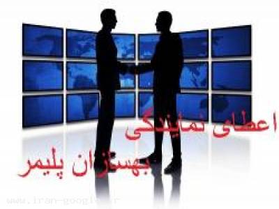 خدمات وکیوم فرمینگ در تهران-نمایندگی مجاز فروش