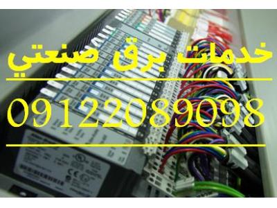 طراحی و اجرا سیستم های اسکادا (SCADA) جهت واحدهای صنعتی